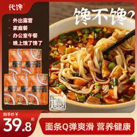 【代馋】陕西岐山臊子面206克x5袋带料包方便袋装午餐夜宵美味速食