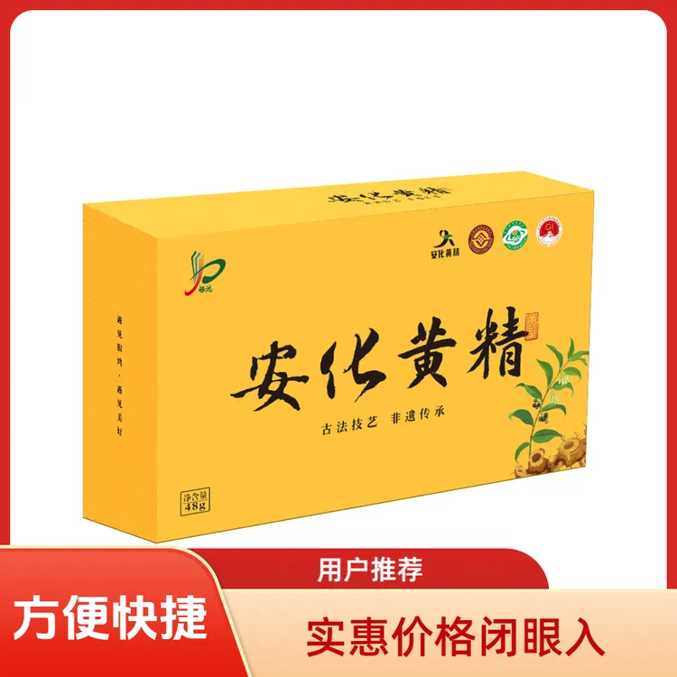 银鸿安化黄精代用茶非遗工艺一袋一泡