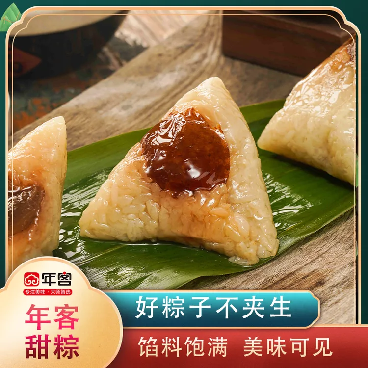 nianke/年客蜜枣粽子100g*16个纯手工制作（真空保存）