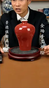 【闪购商品】瓶景德镇陶瓷摆件76