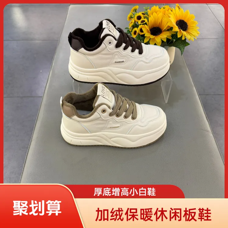 大7531东加绒板鞋女2025冬季新款保暖时尚休闲百搭厚底舒适韩版潮