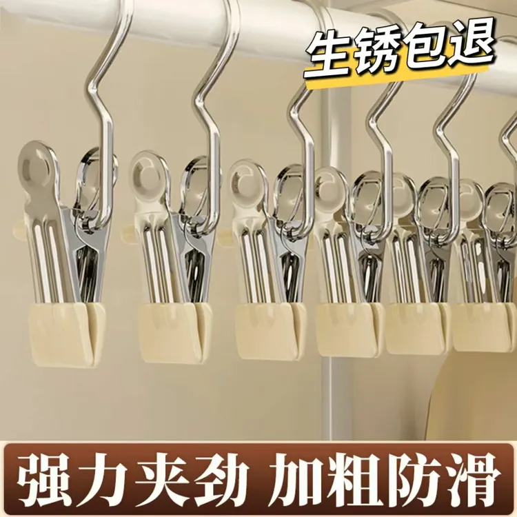 【新疆包邮】20个装 多功能带挂钩夹皮革便携防滑裤夹子家用晾晒架