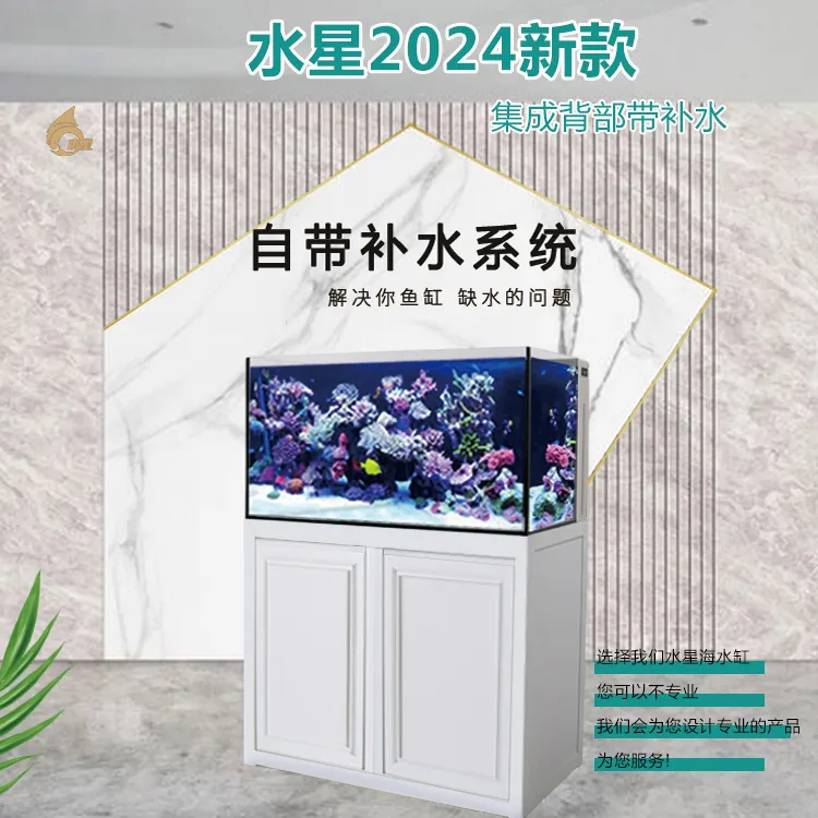 水星水星120背部带补水海水底滤珊瑚缸水族箱家用90缸100海缸