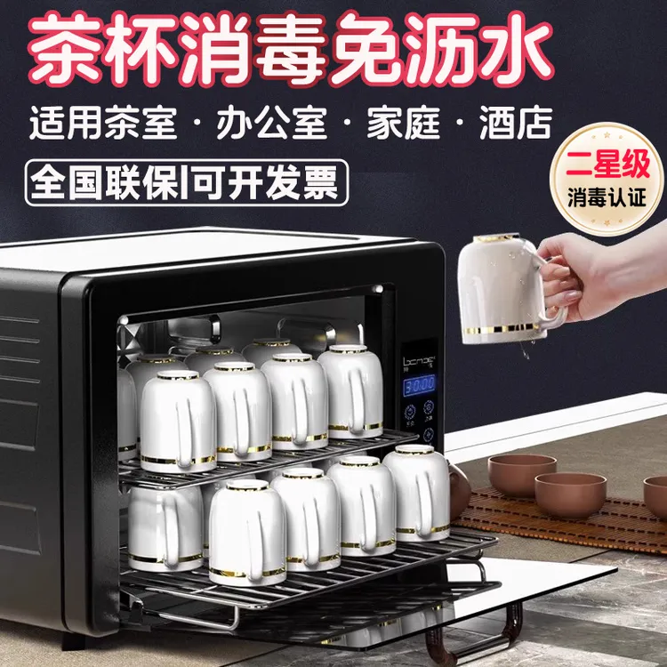 茶具消毒柜商用筷子餐饮紫外线碗筷专用茶水茶杯烘干一体机2025款