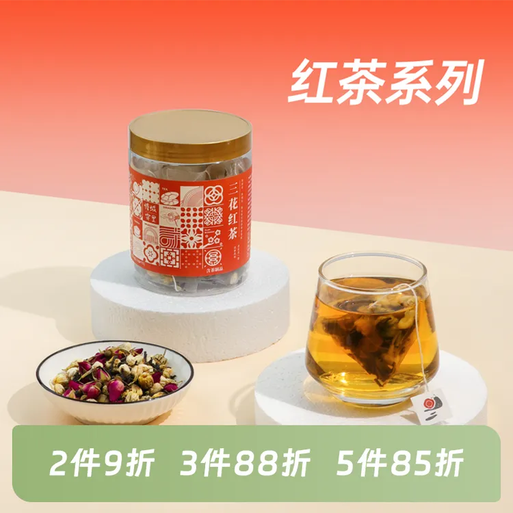 慢城客里 红茶系列 桂花菊花茉莉花玫瑰花荞麦滇红花茶包