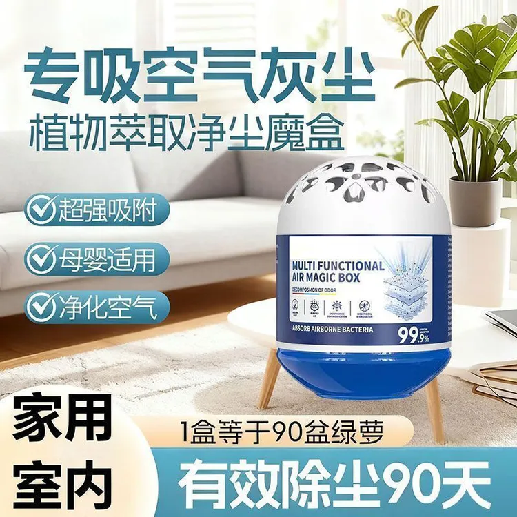 【免插电】除尘魔盒强吸力除尘刷清洁地刷地刮灰尘净化