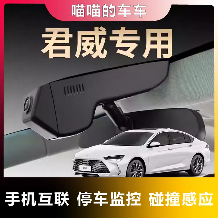 别克专用君威行GS车夜视行车记录仪隐藏免走线超清无线互联25款