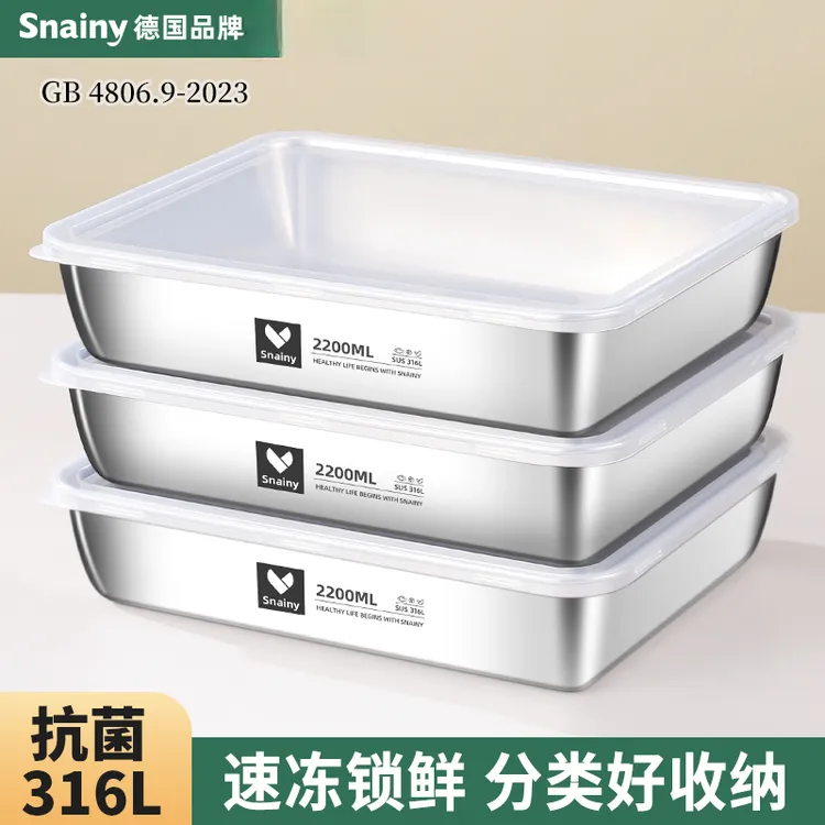 【两个装】316不锈钢方盘保鲜盒带盖长方形盘子加厚备菜方盘