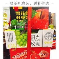 【赵叔严选】三合一精美礼盒送人首选 三红柚/阳光玫瑰/云南丑苹果云南省
