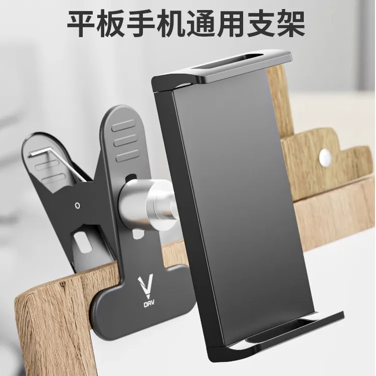 大V手机夹平板夹美术生画画集训临摹写生升级新款平板夹