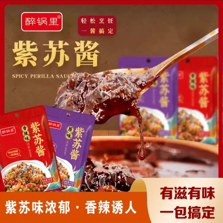 【正宗味道】紫苏酱香辣味原味去腥炒菜干锅烤鱼拌饭家用调味料60g