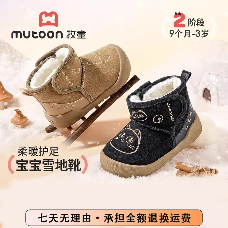 牧童童鞋旗舰店直播婴幼儿雪地靴保暖冬季儿童棉鞋小孩鞋子学步鞋