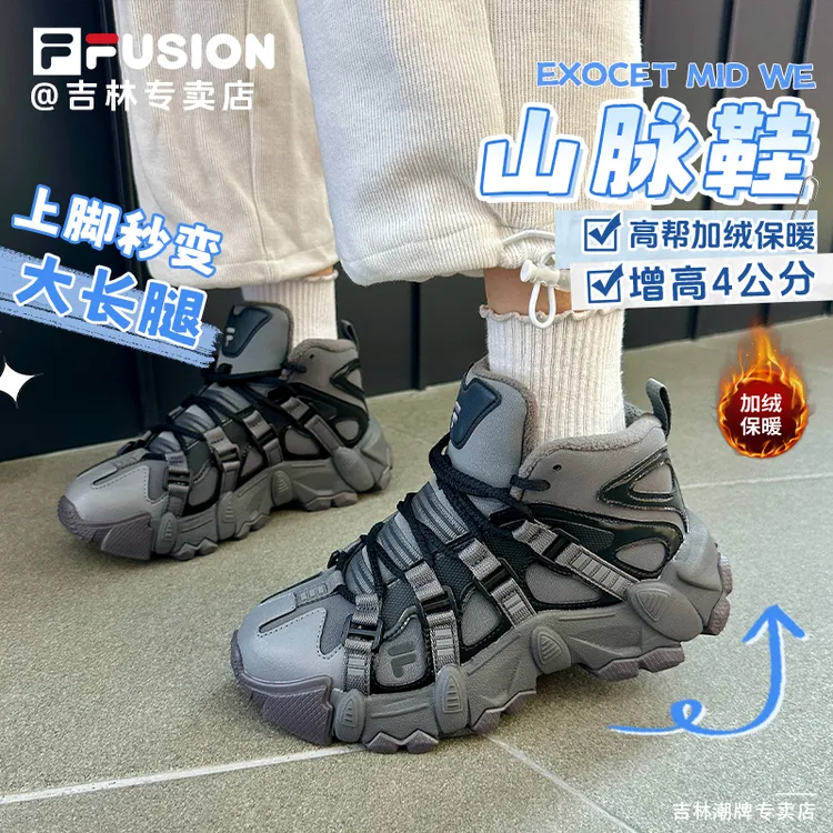 【中帮山脉】FILA斐乐运动鞋冬加绒耐磨男女款保暖户外T12W441511F