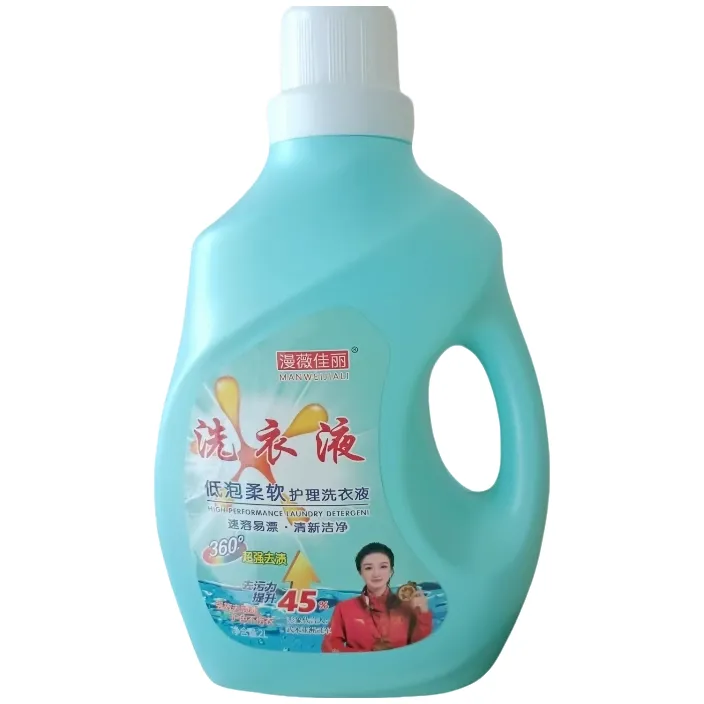 漫薇佳丽洗衣液香氛去渍持久留香深层去污家用低泡柔软护理洗衣液
