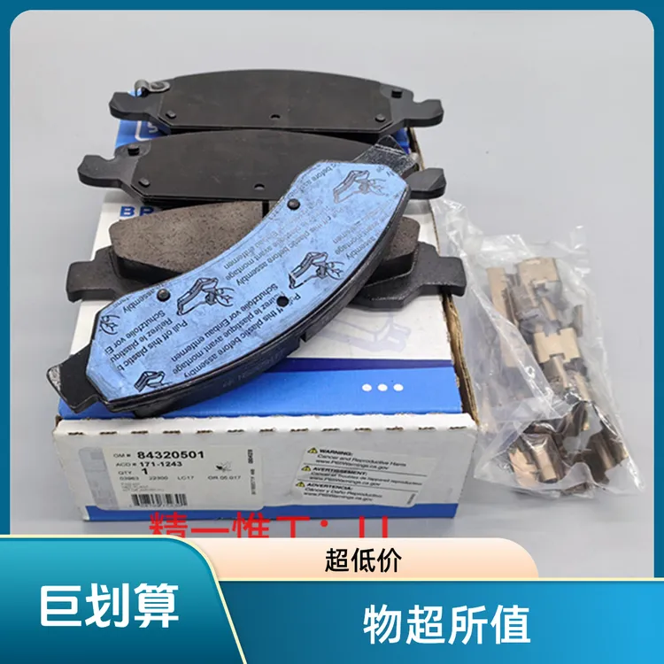 适用于凯迪拉克15-19款凯雷德前刹车片 刹车皮 前皮 前制动片原厂