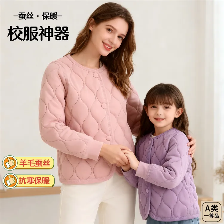 【蚕丝羊毛加厚棉袄校服神器】儿童保暖上衣秋冬三层夹棉内穿外套