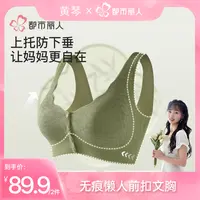 【黄琴专属】都市丽人夏季哺乳期妈妈内衣前扣蕾丝聚拢大码文胸8828