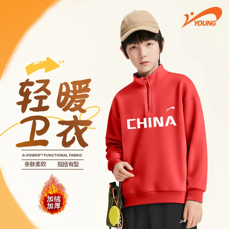 贵人鸟童装加绒卫衣2025冬季新款男童户外运动服大童高领上衣