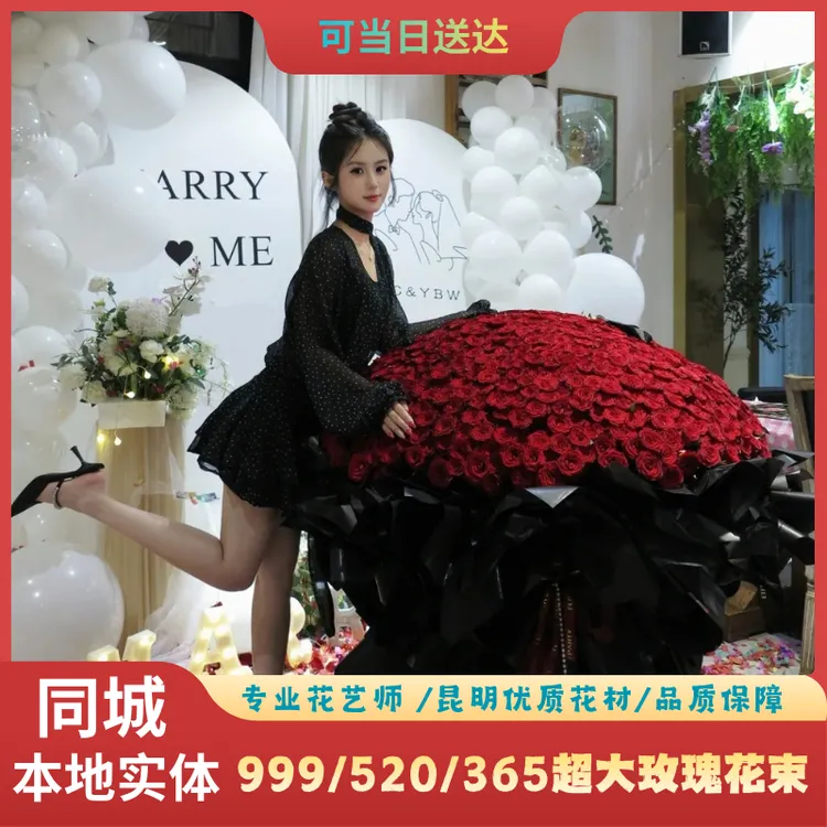 [同城可当日送达]999朵红玫瑰生日花束520粉鲜花全国本地门店速递