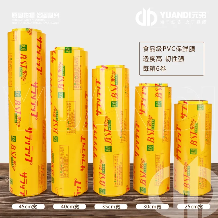 BST高透保鲜膜 1箱6卷300M