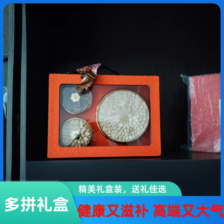 西洋参滋补营养礼盒送礼两拼三拼四拼礼盒送人送礼年货