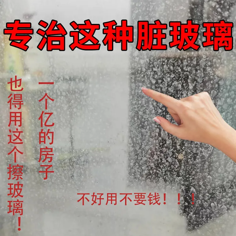 淋浴房清洁剂浴室水垢水渍清洁乳清洗浴室玻璃瓷砖地板水垢清洗剂