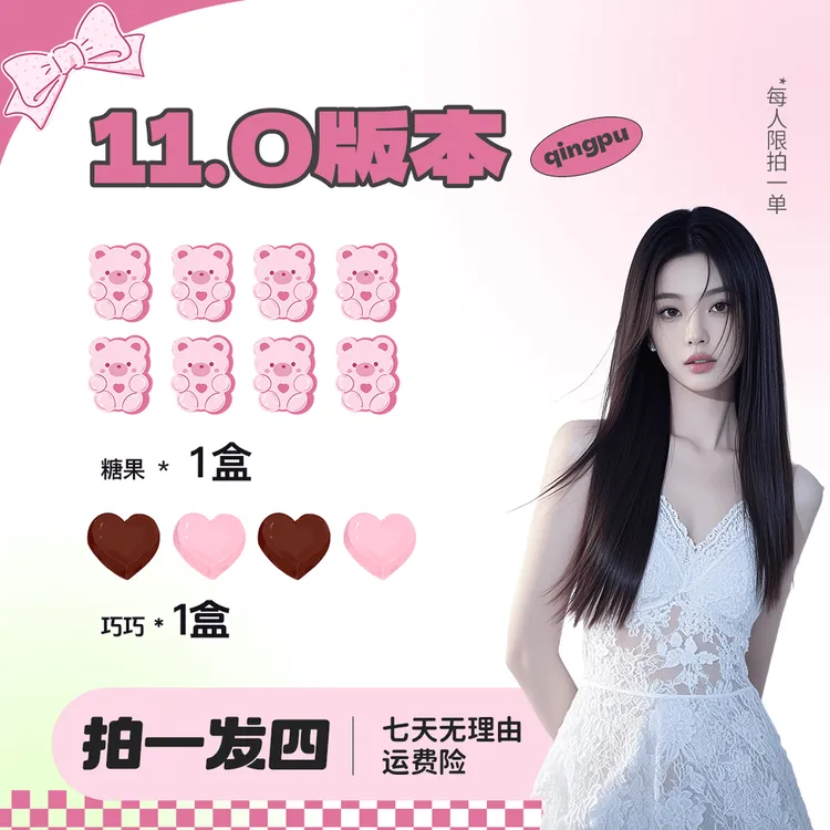 【11.0升级版·拍一发四】2盒小熊糖+2盒魔巧//   