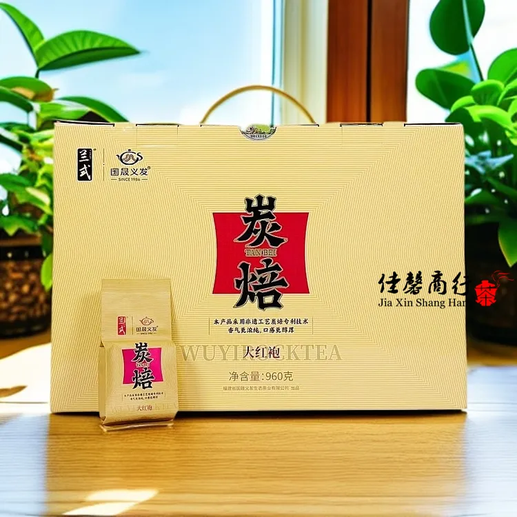 武夷岩茶国晟义发兰式炭焙大红袍熟香型大分量口粮茶大红袍茶叶