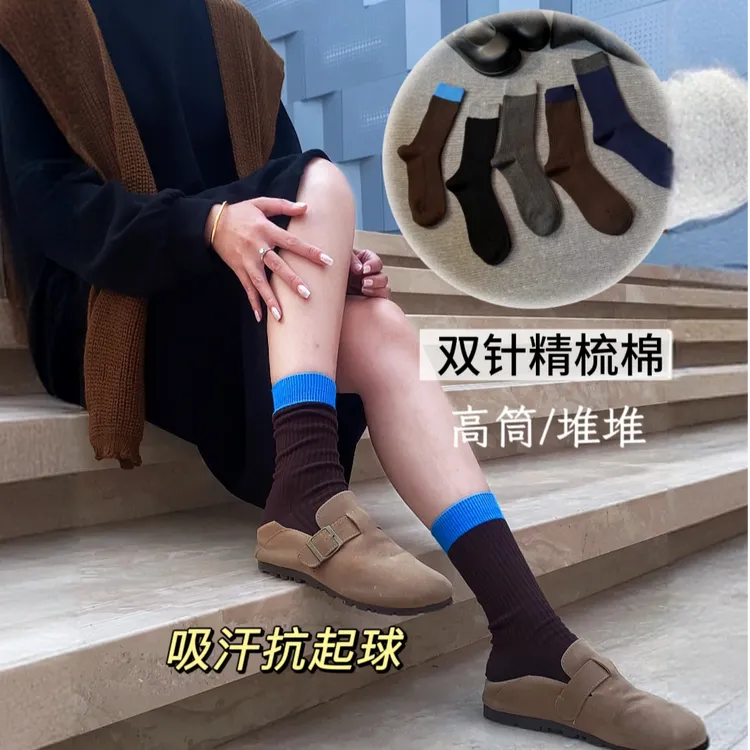 5双秋冬双针复古纯棉袜ins高筒堆堆袜轻奢百搭拼接色高级感女袜