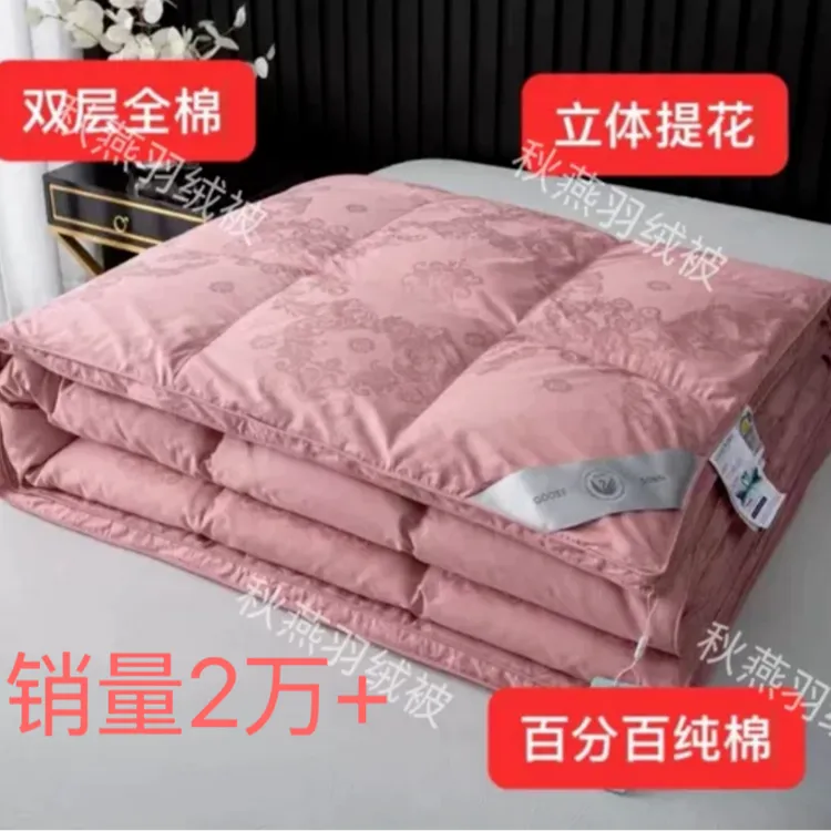 （送工具）高档全棉立体边高密提花贡缎双层羽 绒被自充被壳