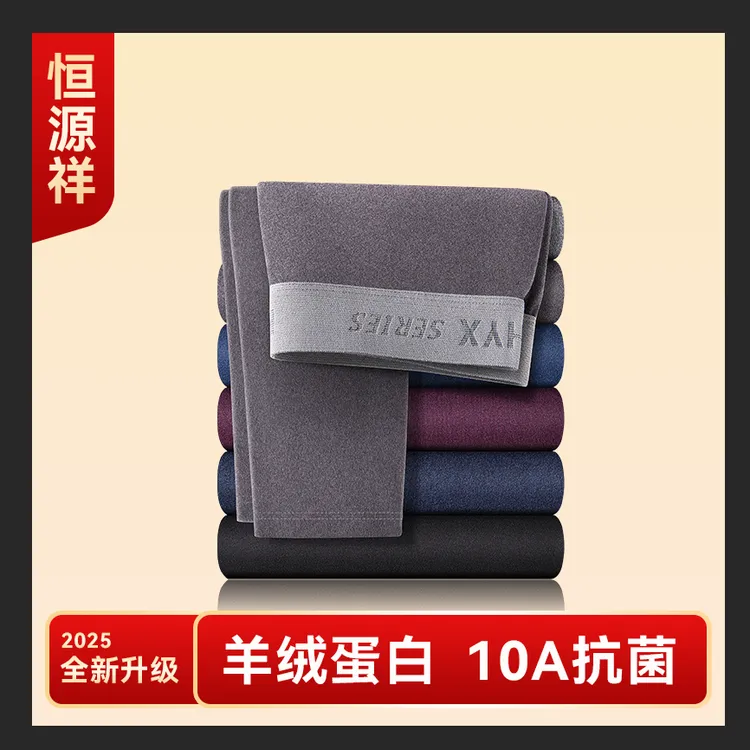 秋裤男士远红外发热秋冬打底衬裤宽松保暖内裤冬季毛线裤