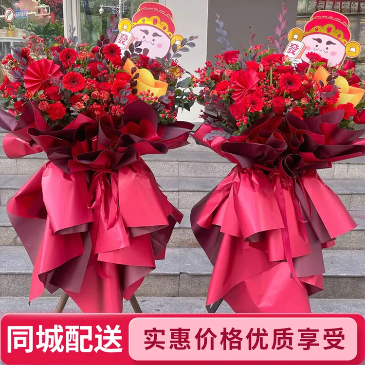 【全国同城配送小时】大麦大卖开业花篮同城开张鲜花速递送货上门