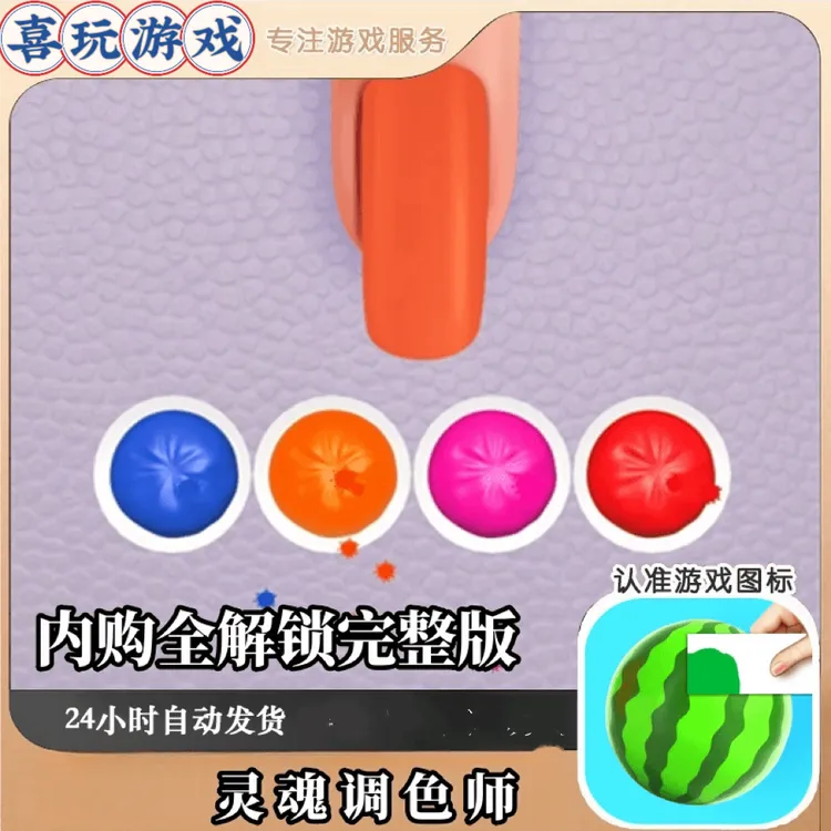 灵魂调色师 Coloring Match 全解锁手机游戏
