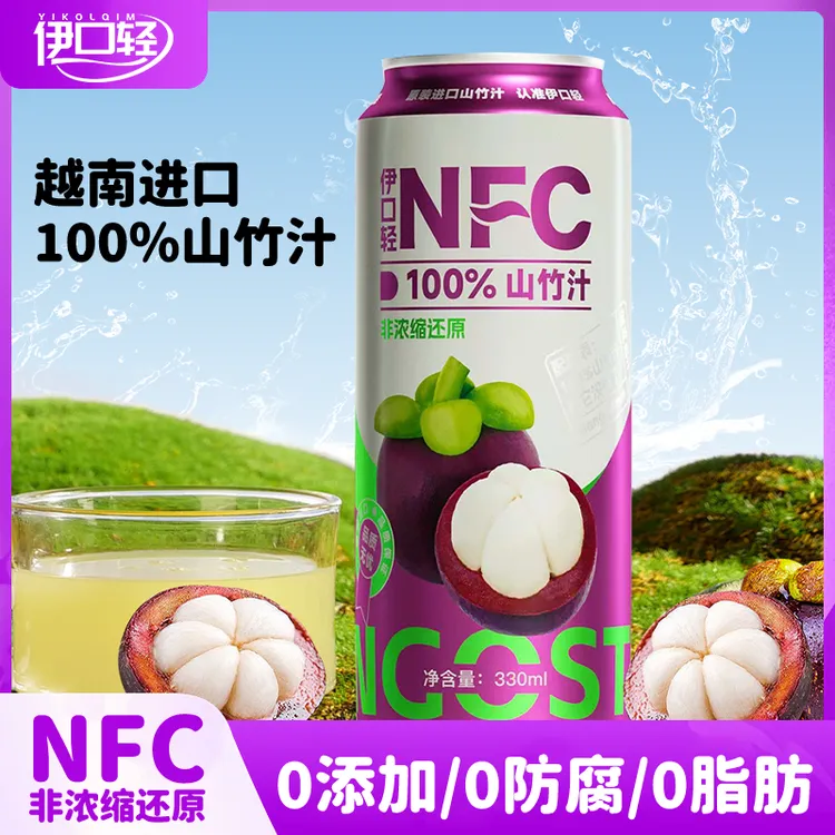 伊口轻100%山竹汁进口水果NFC非浓缩还原0添加果汁水蜜桃饮料