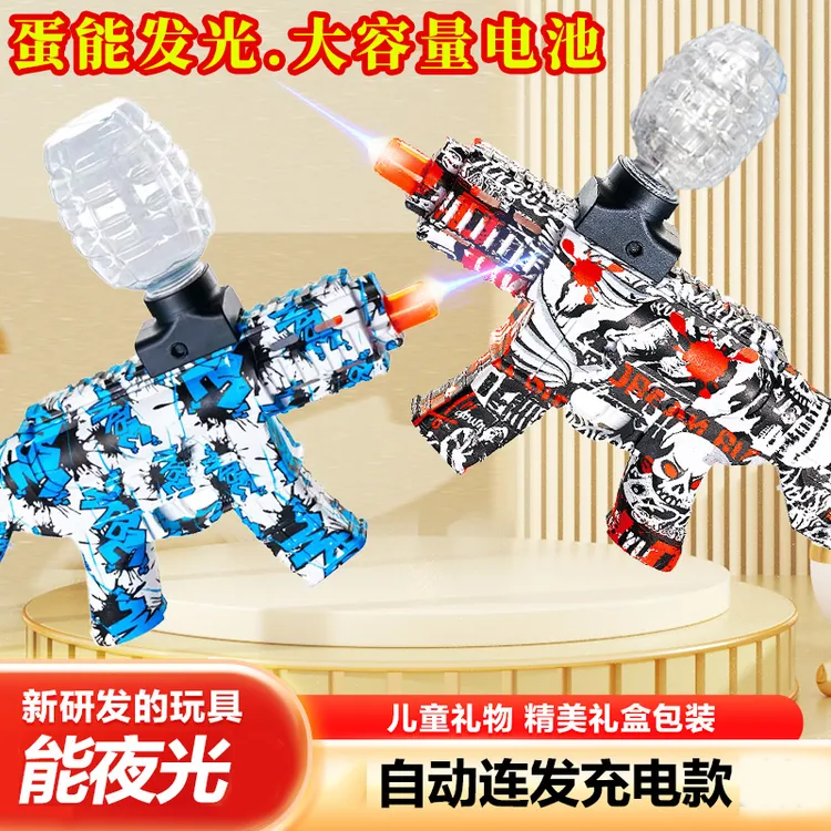 科幻X5电动连发夜光款水水玩具枪儿童户外真人吃鸡玩具送礼好物