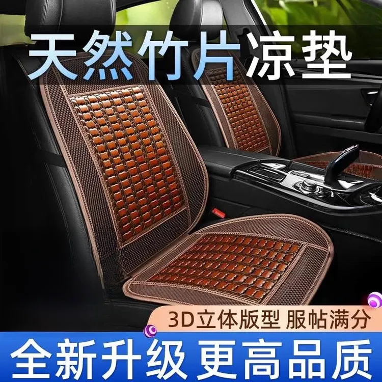 靠背汽车用座垫护腰垫腰坐垫驾驶员竹丝通风夏季透气网背靠垫凉垫