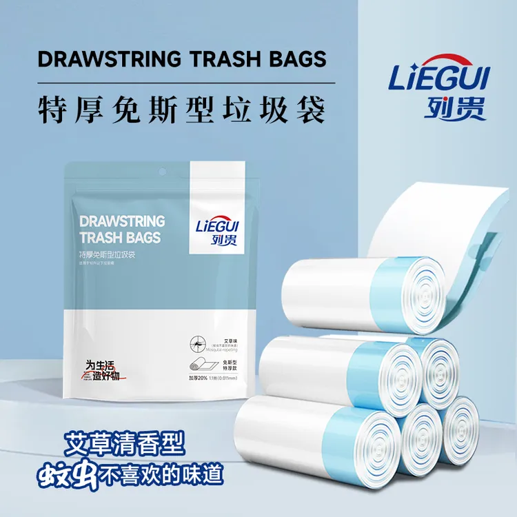 列贵艾草免撕型垃圾袋 自动收口手提式厨房家用免撕垃圾袋 