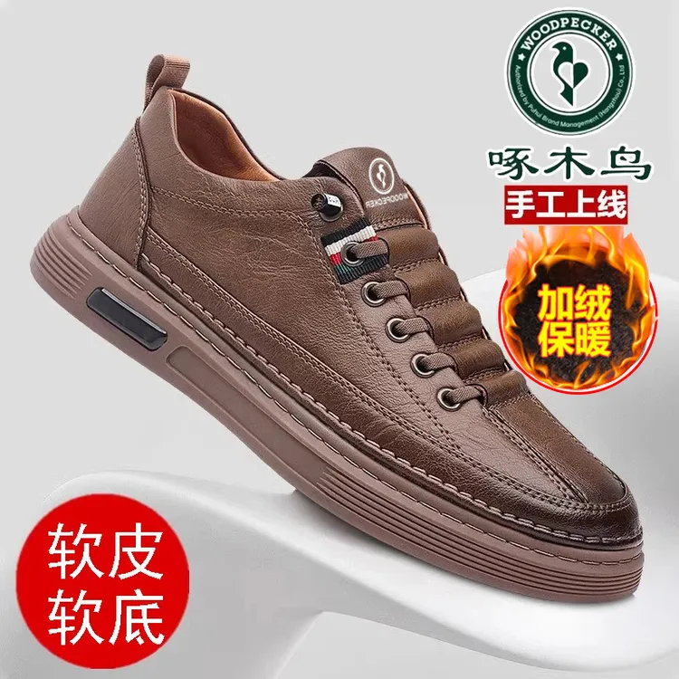 啄木鸟男鞋冬季加绒保暖商务皮鞋男士真软皮休闲鞋潮大码爸爸棉鞋