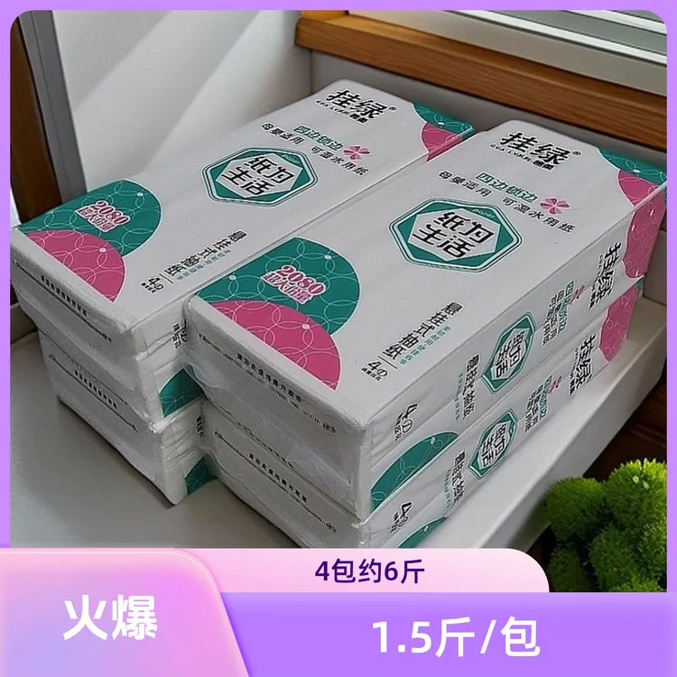 挂绿柔软悬挂式抽纸大包家用装纸巾母婴厕纸卫生纸好用可湿水批发