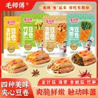 毛师傅香辣豆卷鲜嫩组合海带杏鲍菇金针菇竹笋休闲解馋零食138g