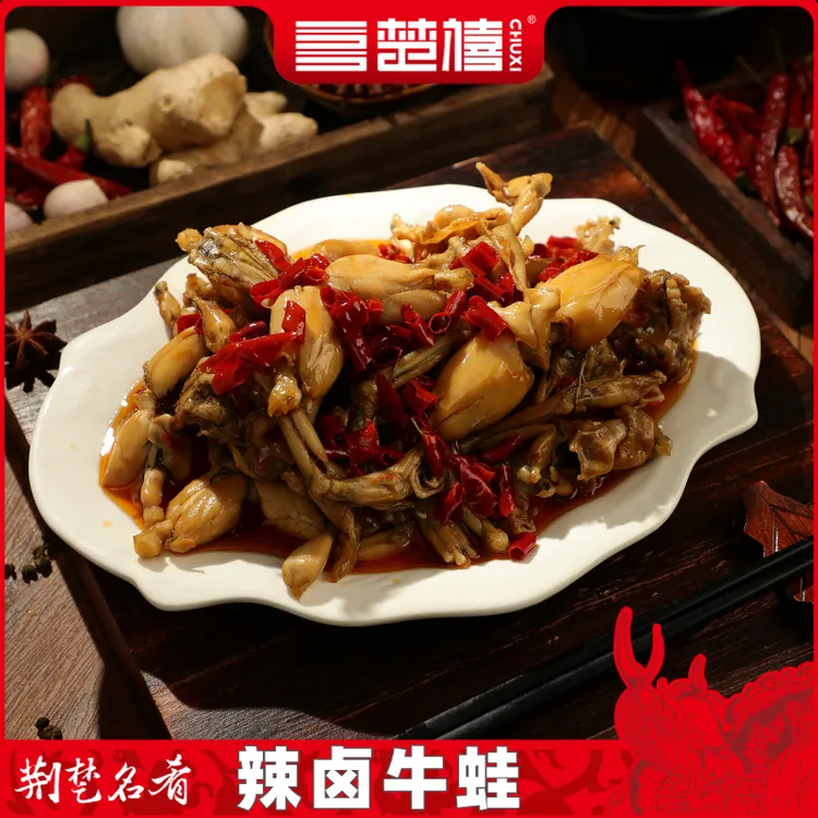 【辣卤牛蛙】现做现发整只辣味卤牛蛙开袋即食加热更美味