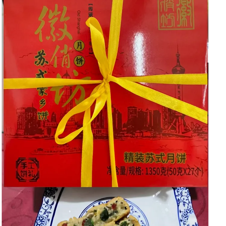传统老式酥皮椒盐五仁核桃糕点点心美食(苏式月饼）