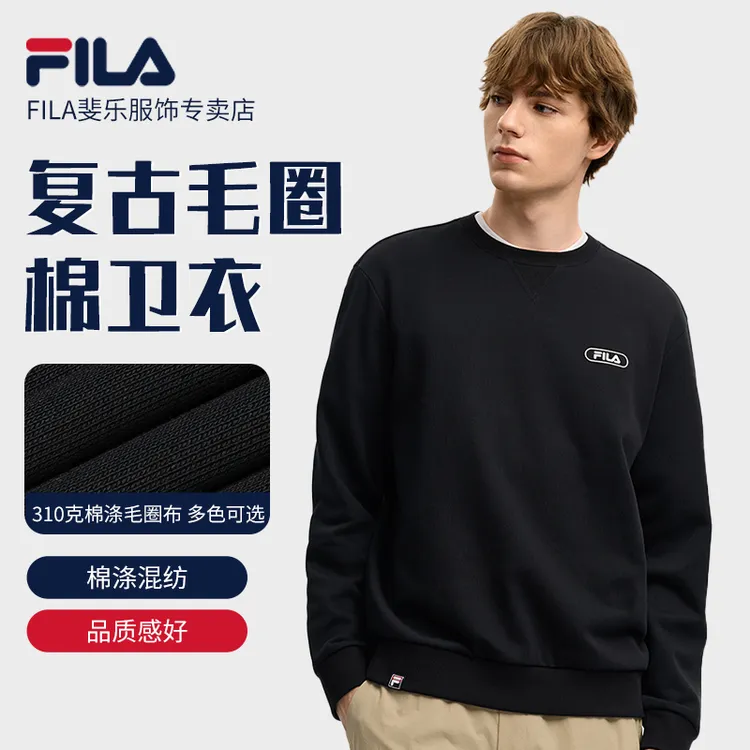 Fila/斐乐男【棉质快干弹力】秋加厚简约舒适亲肤圆领斜纹毛圈卫衣