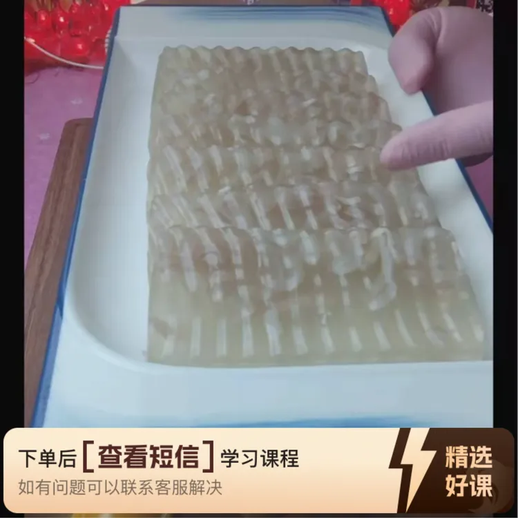 零基础制作皮冻教学（留意短信解锁课程）