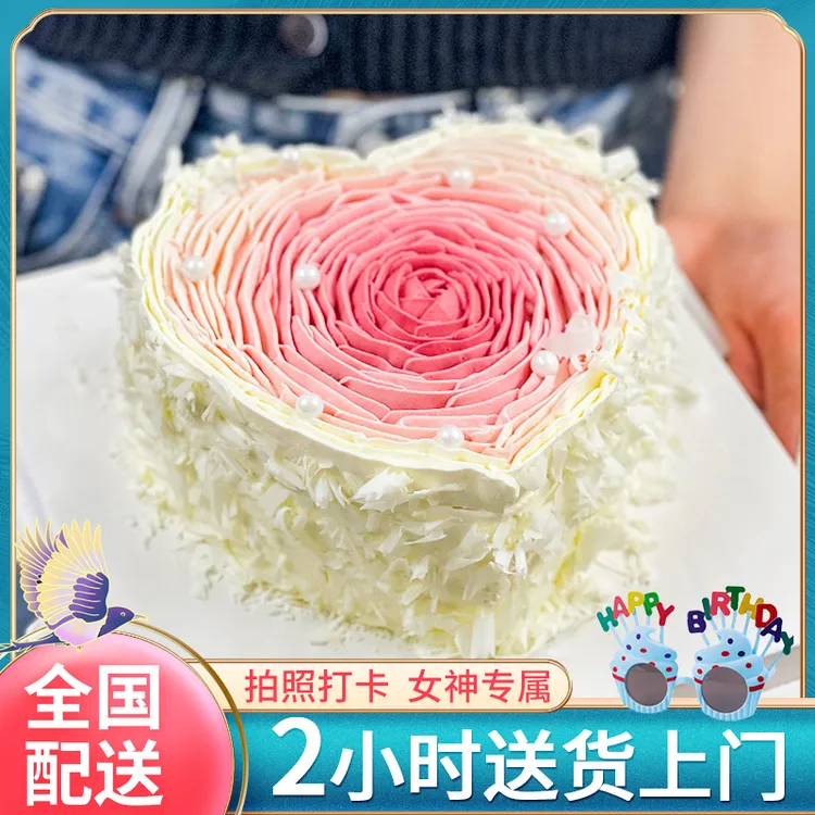 教师节冰淇淋生日蛋糕爱心蛋糕同城配送蛋糕抖音团购同城免费配送