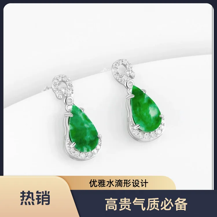 珐什925银镶天然高冰/阳绿A货翡翠耳钉高贵女士气质时尚精致耳饰