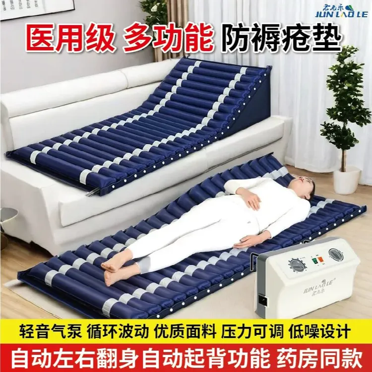 君老乐电动防褥疮气床垫带便孔瘫痪产妇用四季防压疮医用卧床老人预防褥疮
