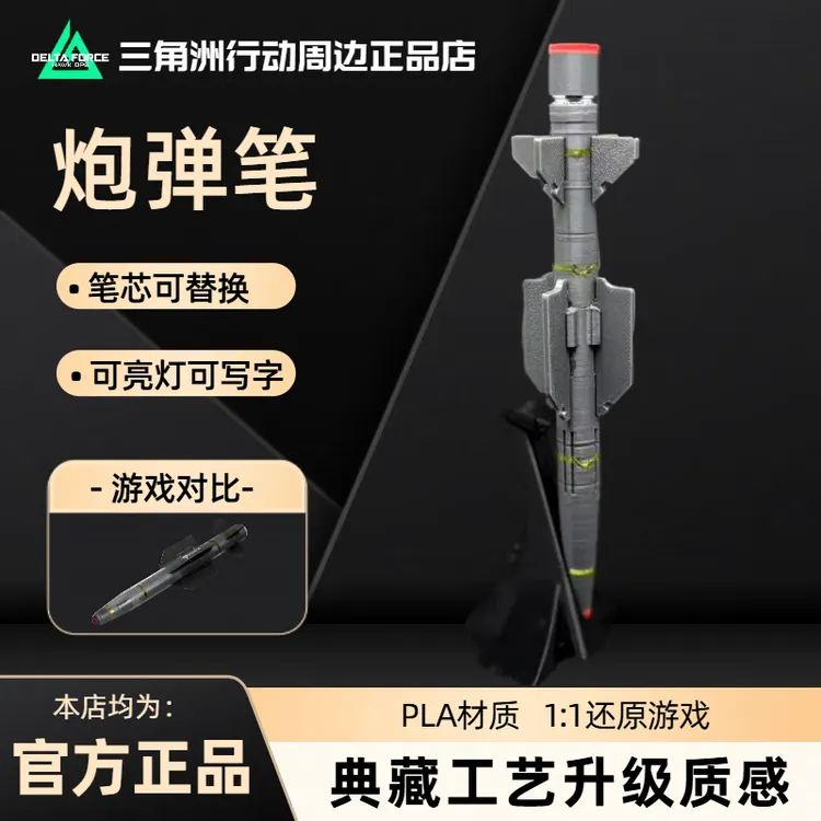 三角洲行动 大红paodan笔模型生日蛋糕摆件中性笔模型超还原