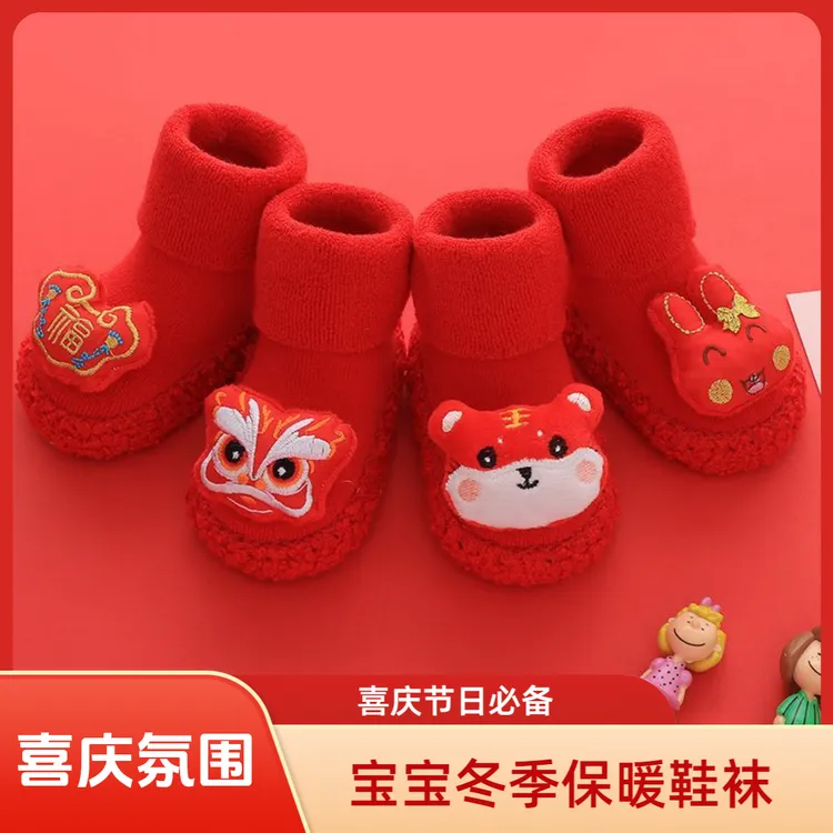 0-3岁婴儿鞋袜宝宝地板袜秋冬季新生儿大红色周岁学步袜鞋新年款