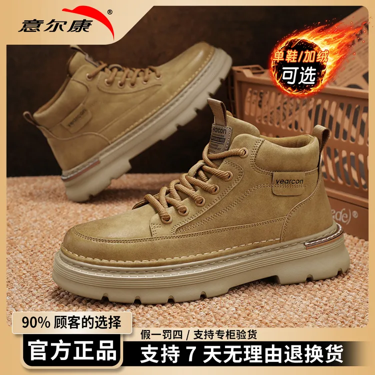 意尔康马丁靴男款2025新款休闲皮鞋工装增高保暖防水防滑男鞋4979
